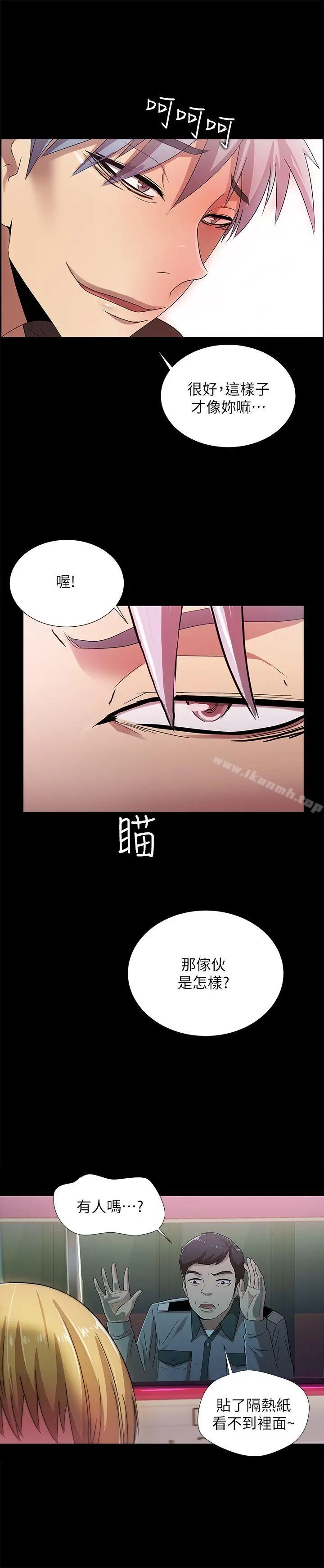 漫画《激情开麦拉》第14话第33张图