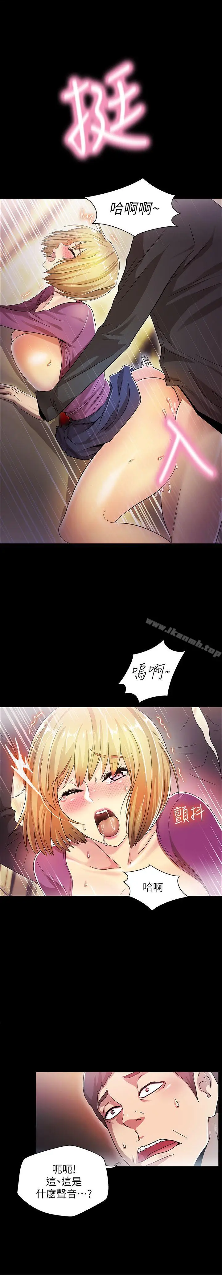 漫画《激情开麦拉》第15话第14张图