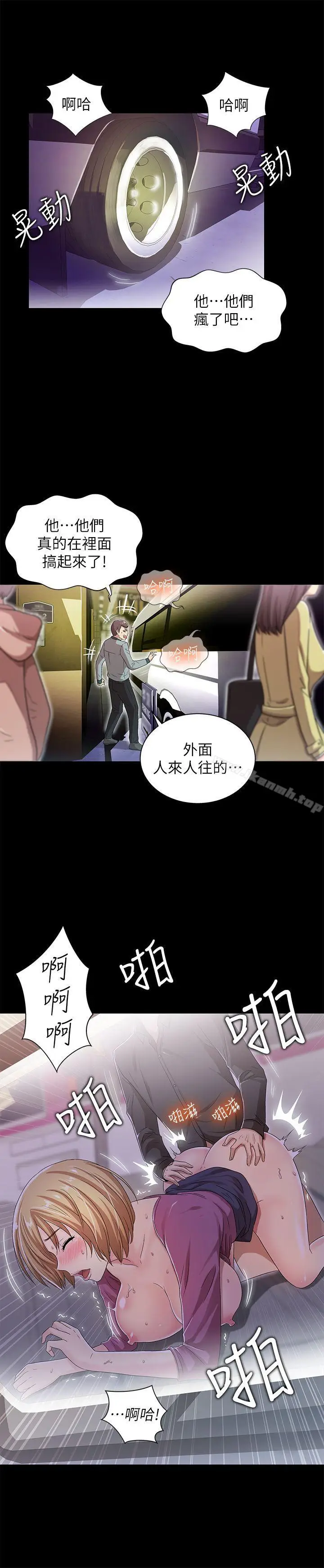 漫画《激情开麦拉》第15话第17张图