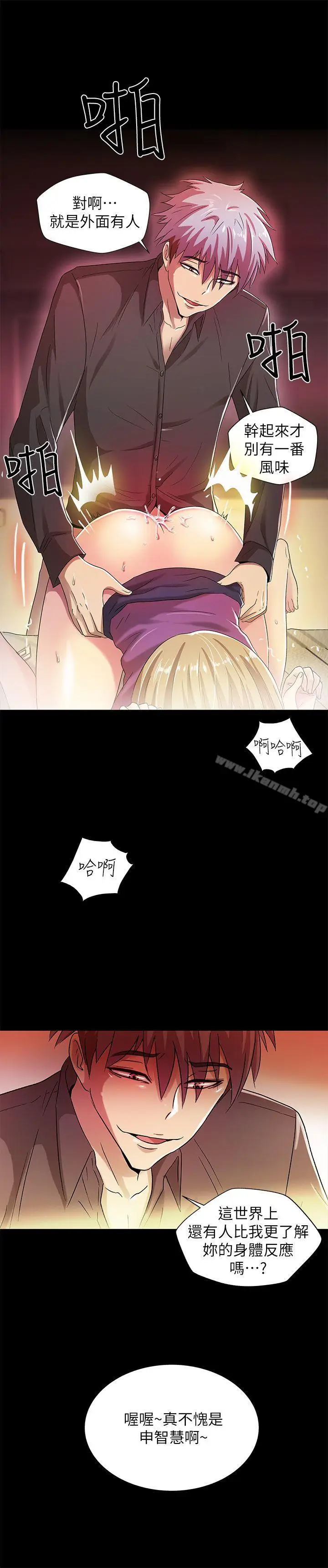 漫画《激情开麦拉》第15话第19张图