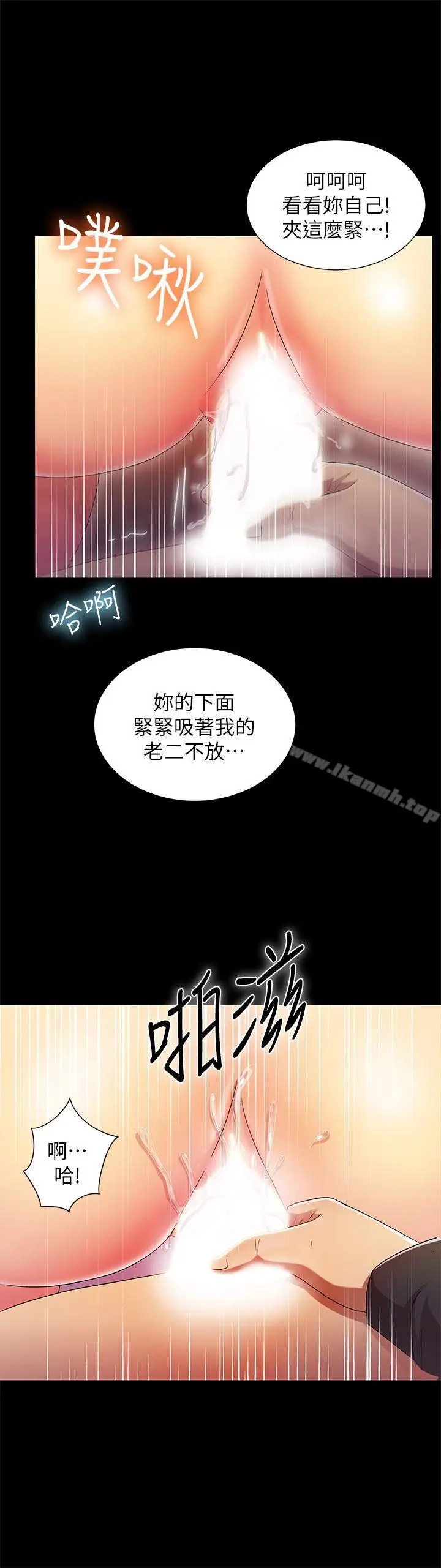 漫画《激情开麦拉》第15话第20张图