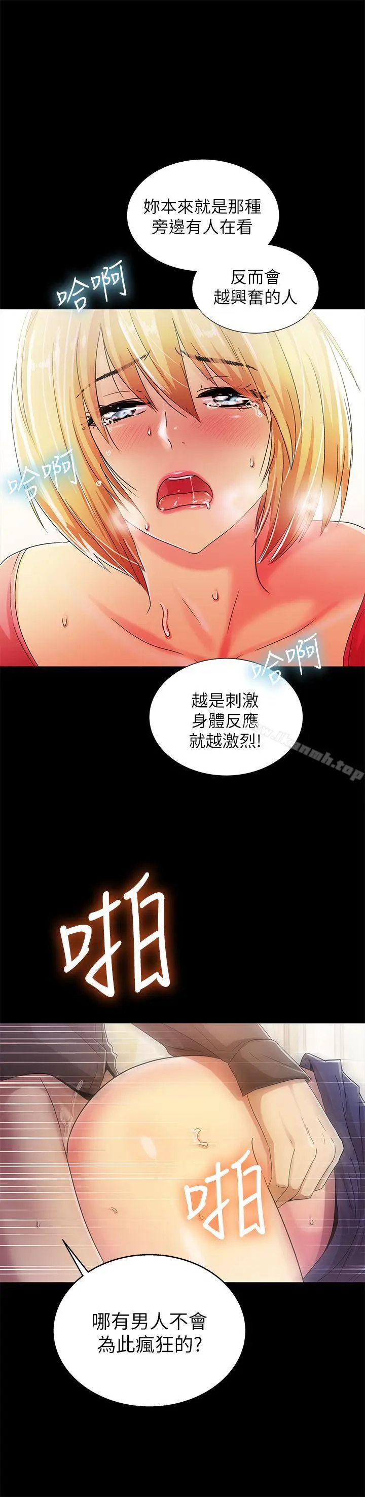 漫画《激情开麦拉》第15话第21张图