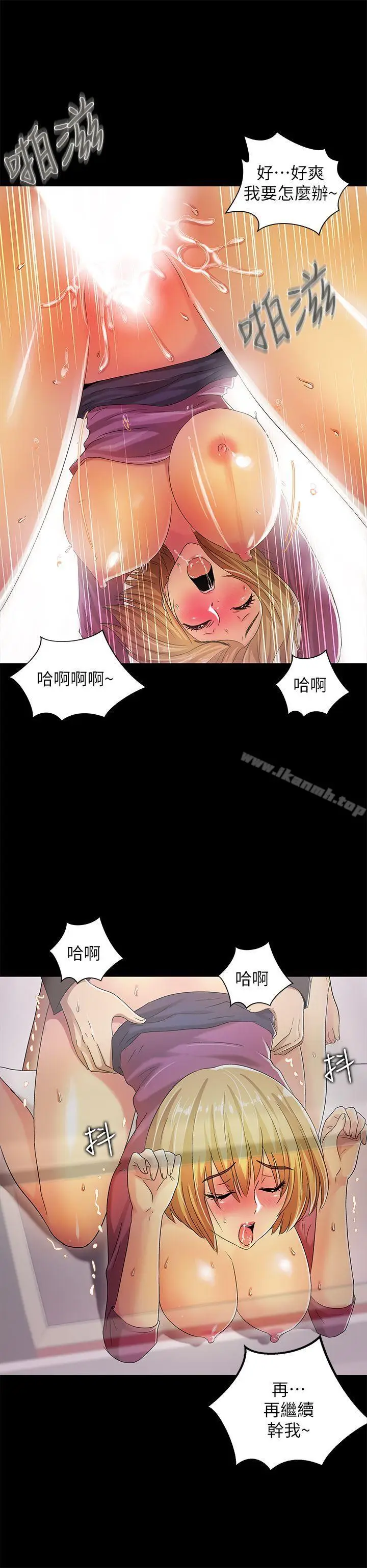 漫画《激情开麦拉》第15话第24张图