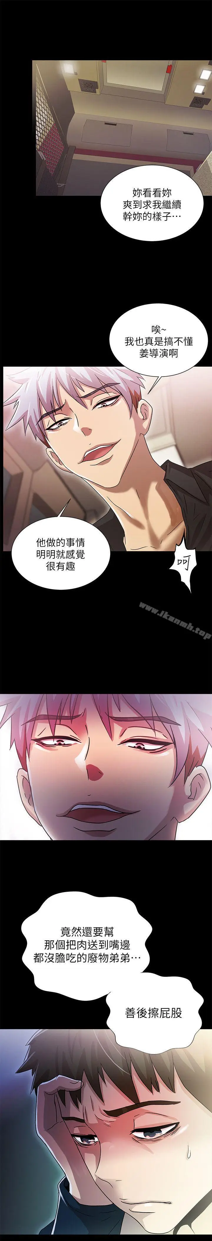 漫画《激情开麦拉》第15话第25张图