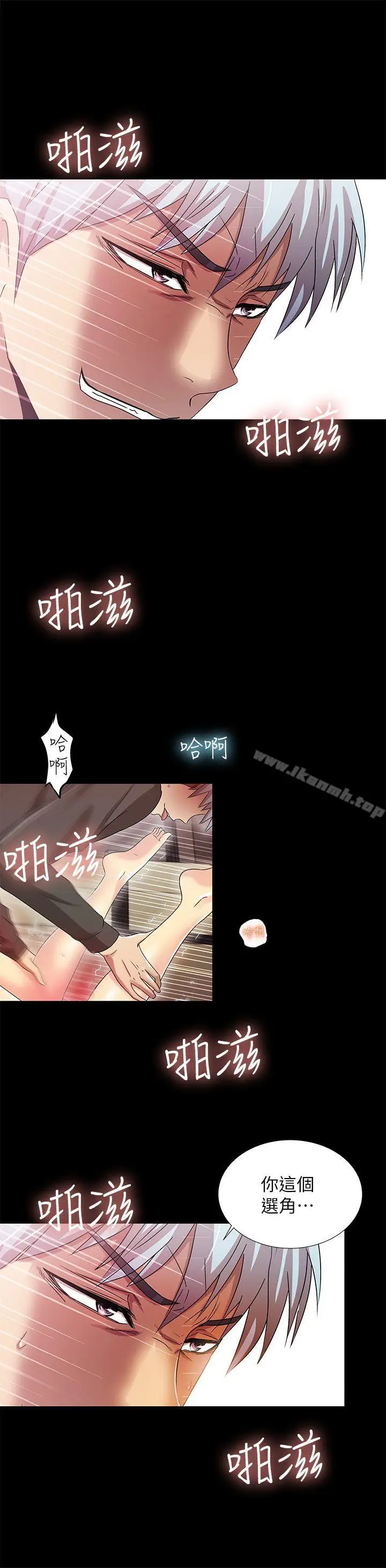 漫画《激情开麦拉》第15话第29张图