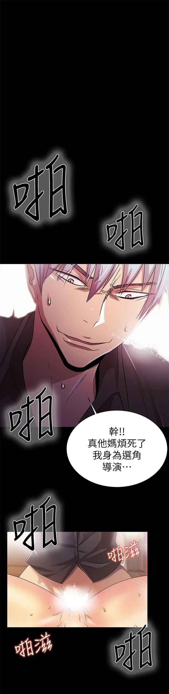 漫画《激情开麦拉》第15话第32张图