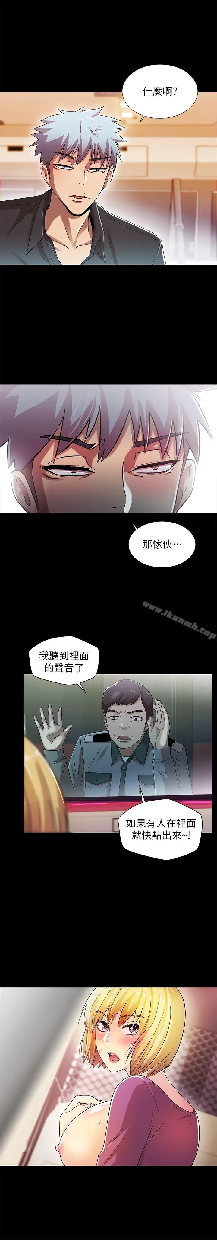 漫画《激情开麦拉》第15话第5张图