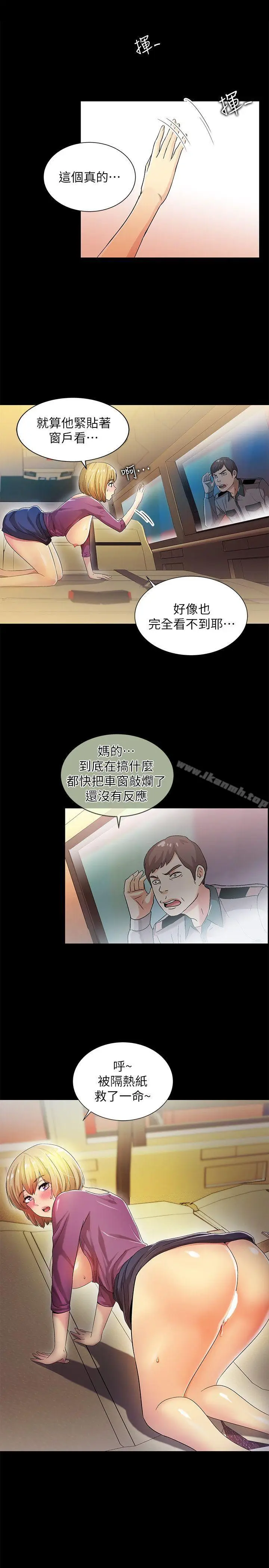漫画《激情开麦拉》第15话第8张图