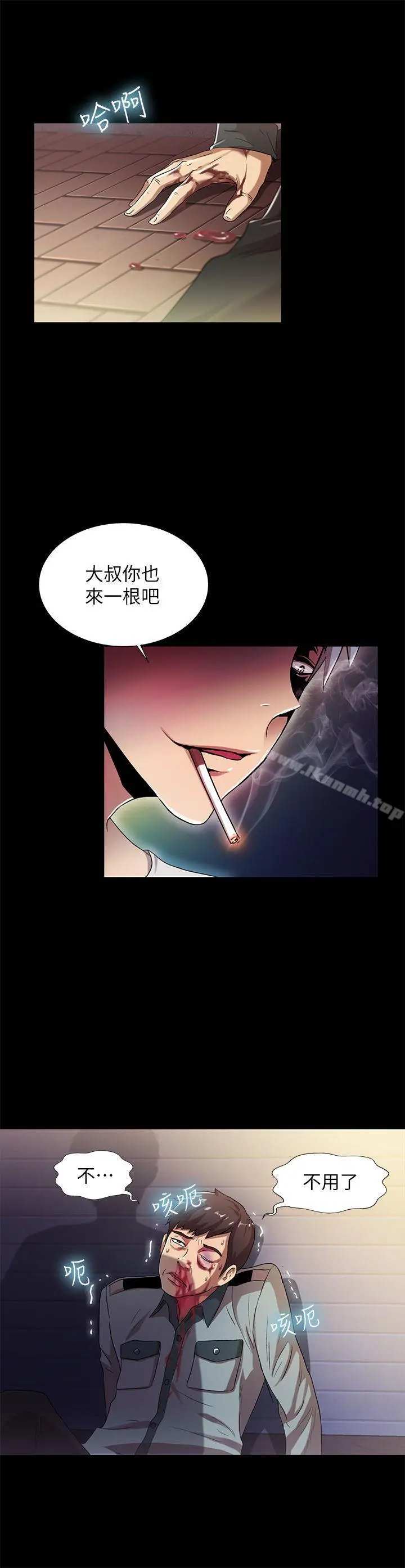 漫画《激情开麦拉》第16话第11张图