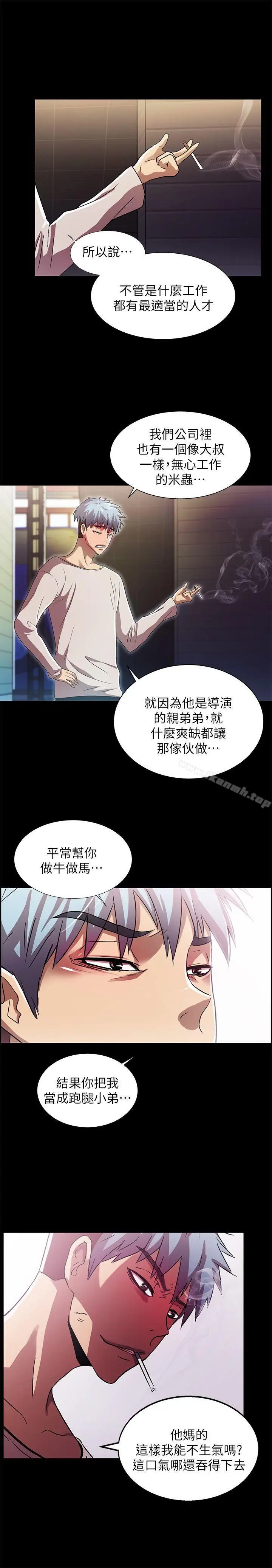 漫画《激情开麦拉》第16话第15张图