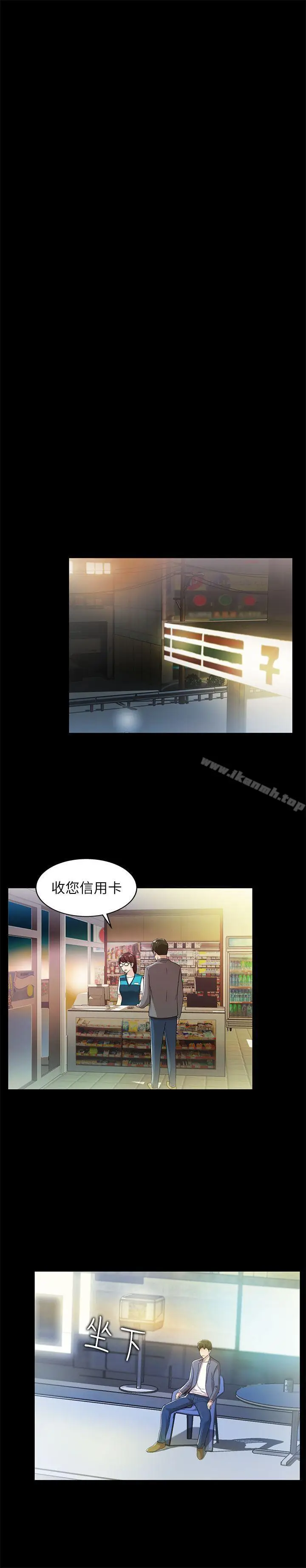 漫画《激情开麦拉》第16话第16张图