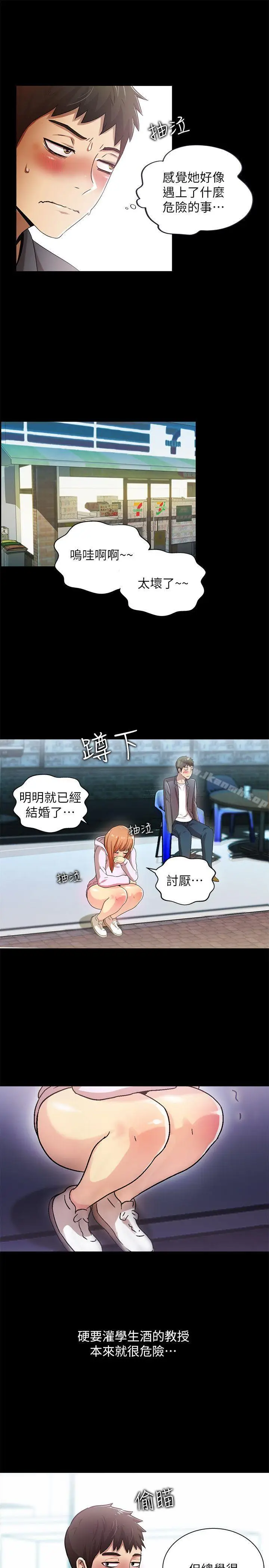 漫画《激情开麦拉》第16话第23张图