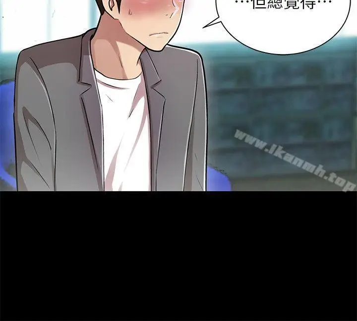 漫画《激情开麦拉》第16话第24张图