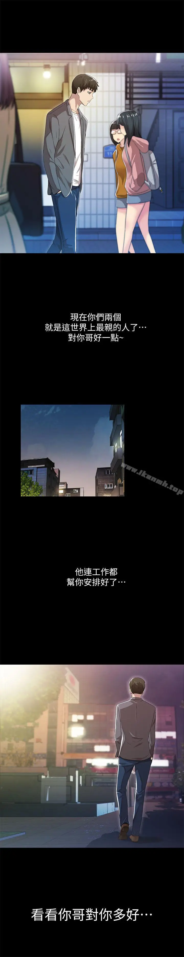 漫画《激情开麦拉》第16话第4张图