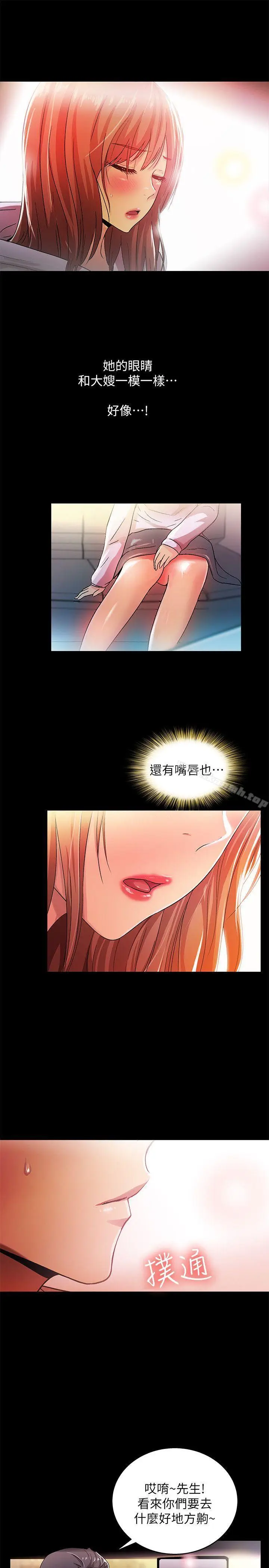 漫画《激情开麦拉》第17话第10张图