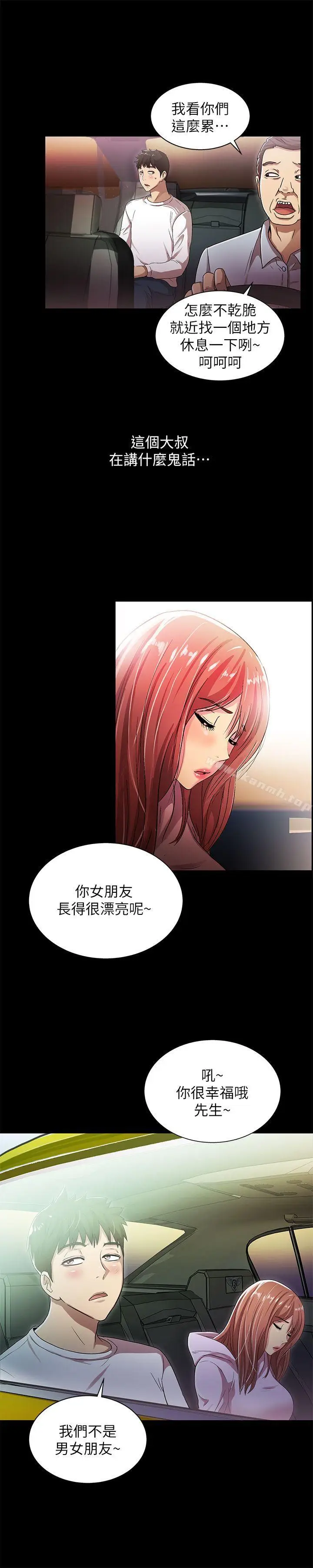 漫画《激情开麦拉》第17话第13张图