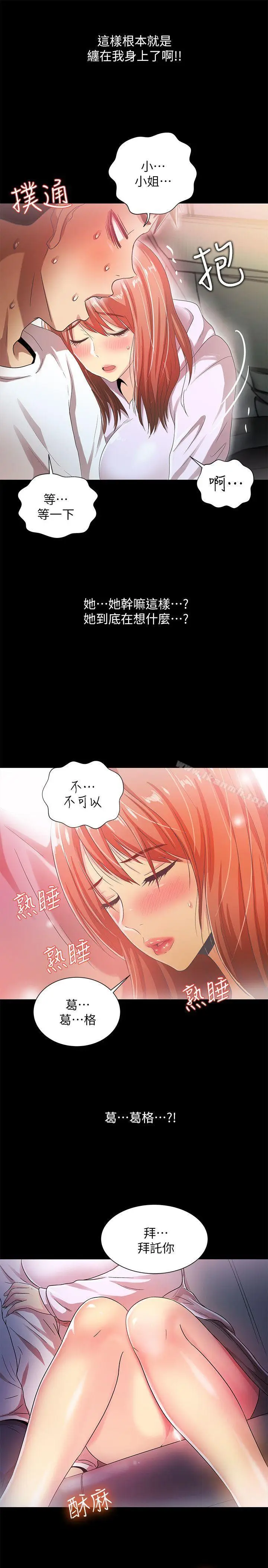 漫画《激情开麦拉》第17话第18张图