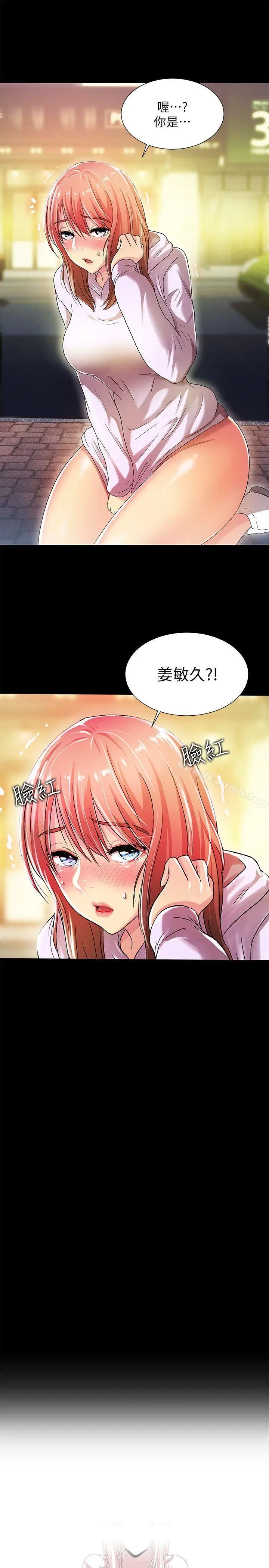 漫画《激情开麦拉》第17话第2张图