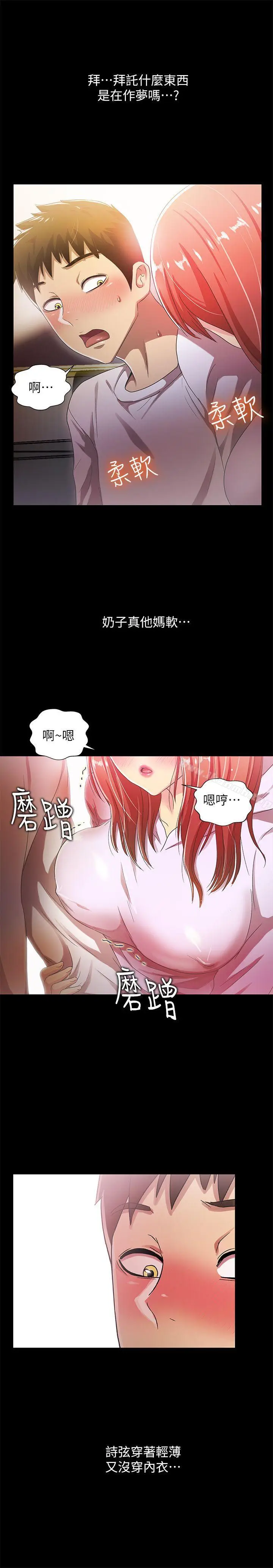 漫画《激情开麦拉》第17话第20张图
