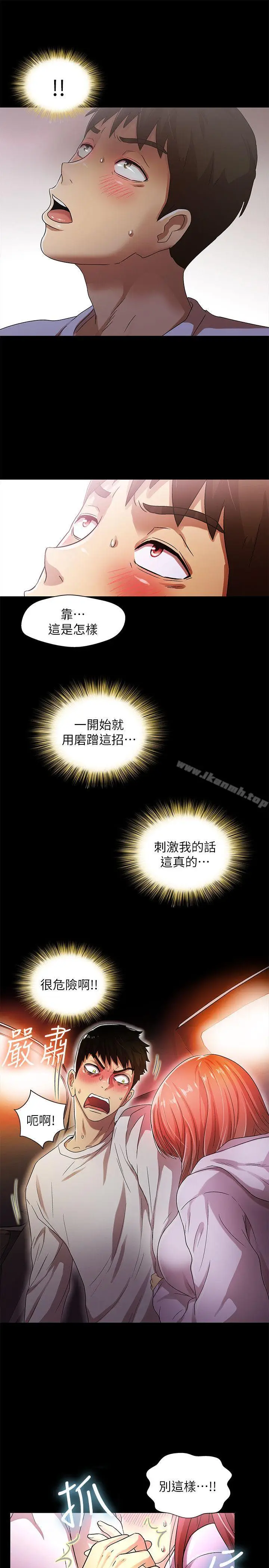漫画《激情开麦拉》第17话第22张图