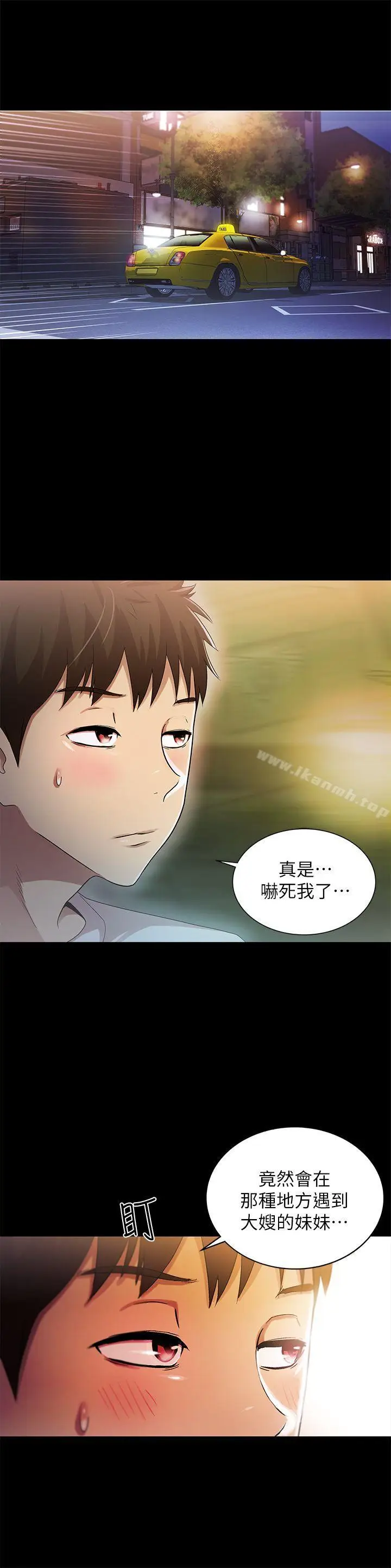 漫画《激情开麦拉》第17话第5张图