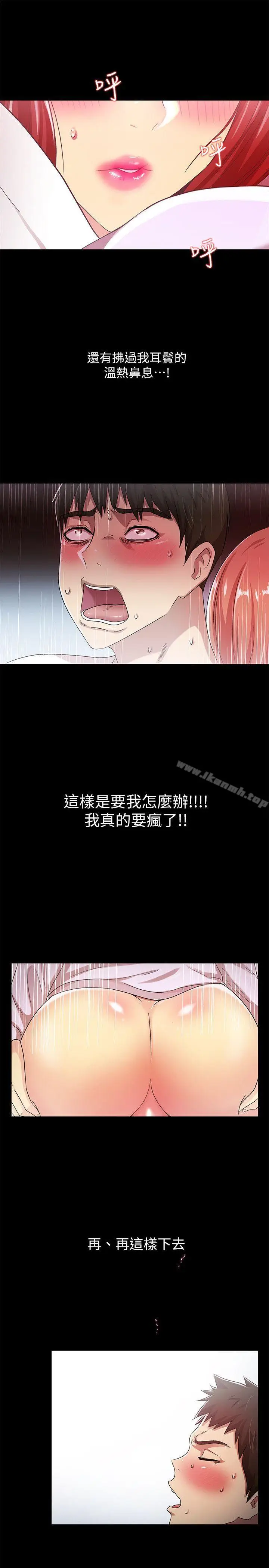 漫画《激情开麦拉》第18话第12张图