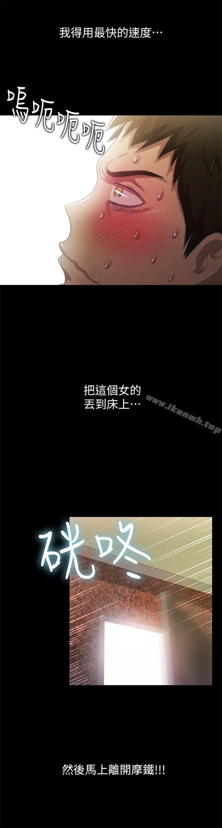 漫画《激情开麦拉》第18话第14张图