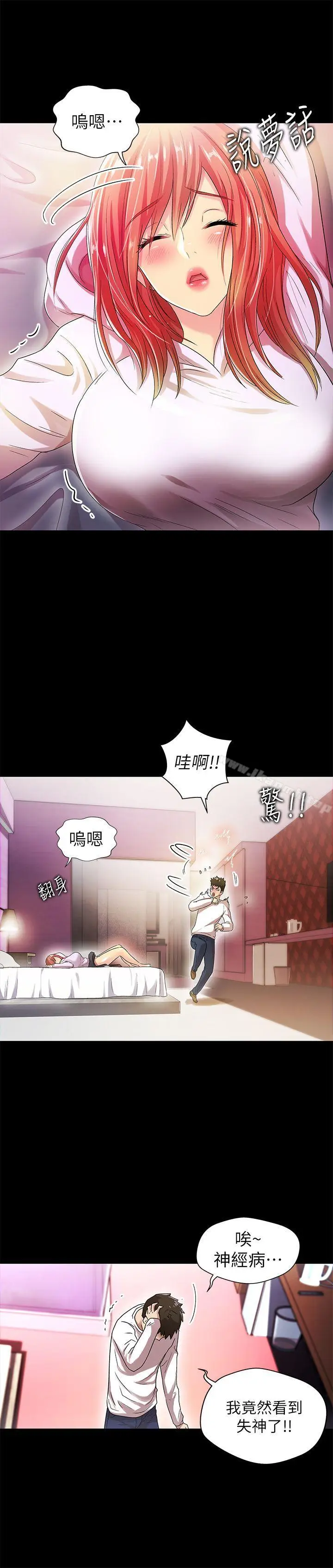 漫画《激情开麦拉》第18话第19张图