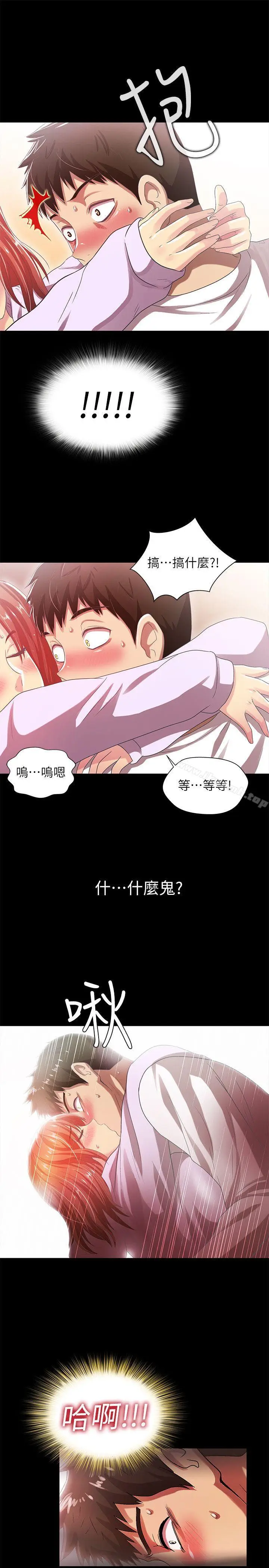 漫画《激情开麦拉》第18话第21张图