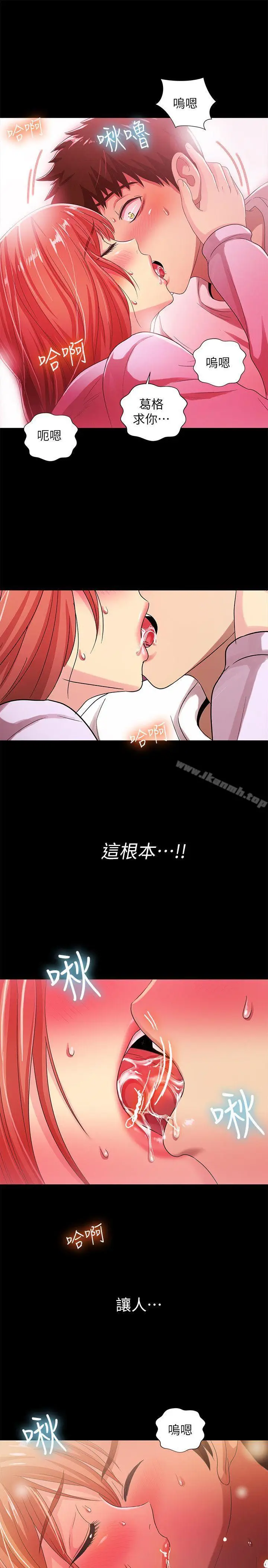 漫画《激情开麦拉》第18话第23张图