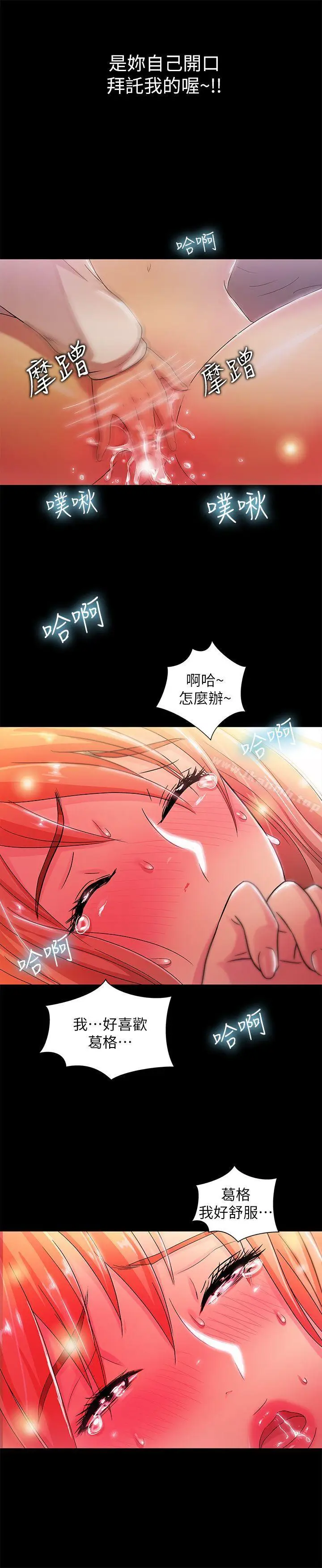 漫画《激情开麦拉》第18话第29张图