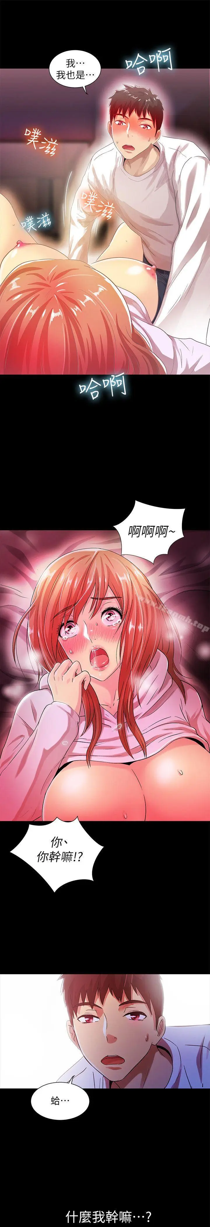 漫画《激情开麦拉》第18话第30张图