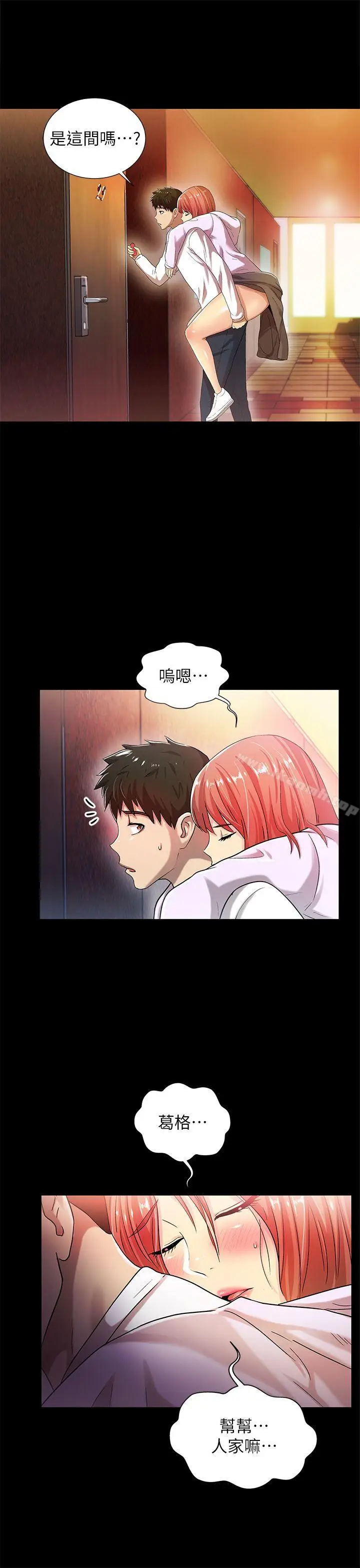 漫画《激情开麦拉》第18话第7张图