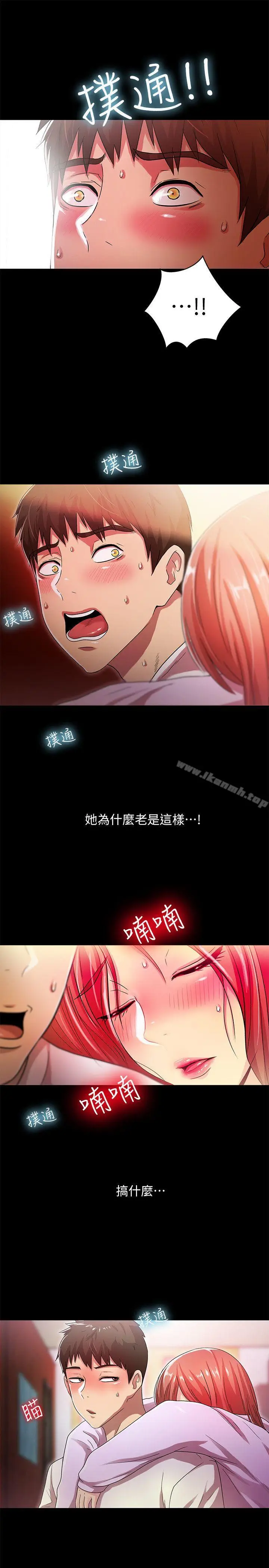 漫画《激情开麦拉》第18话第8张图