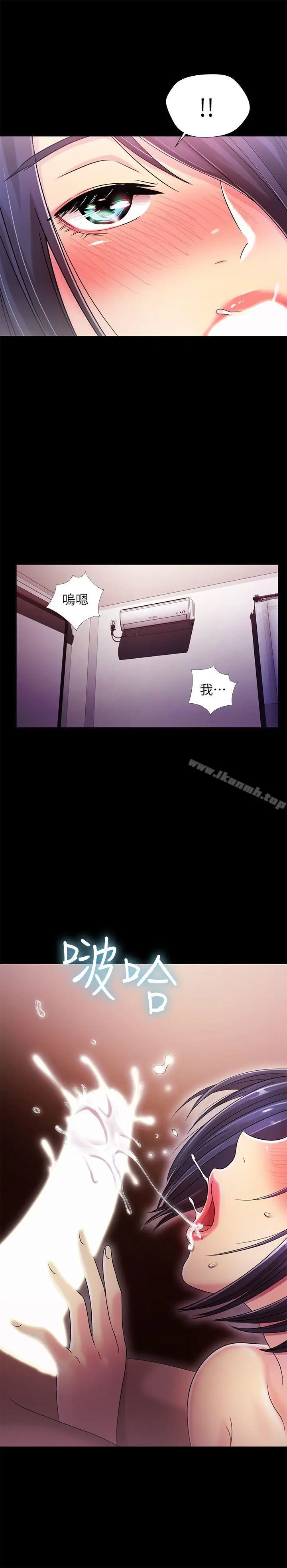 漫画《激情开麦拉》第21话第10张图