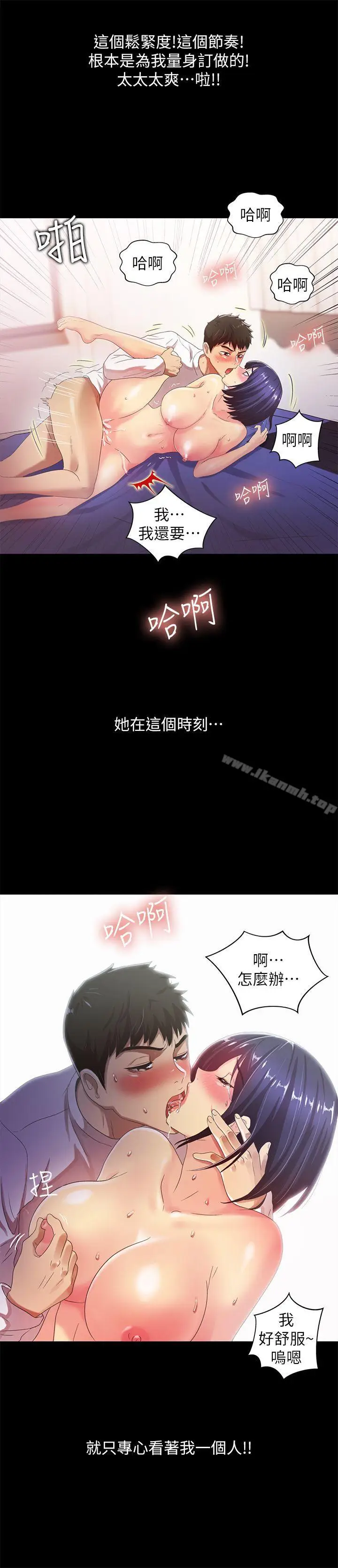 漫画《激情开麦拉》第21话第24张图