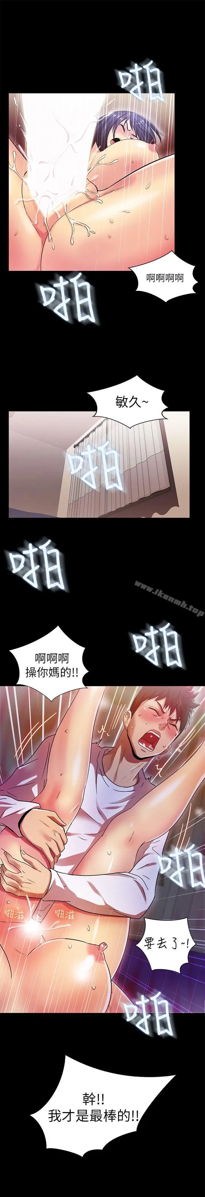 漫画《激情开麦拉》第21话第30张图