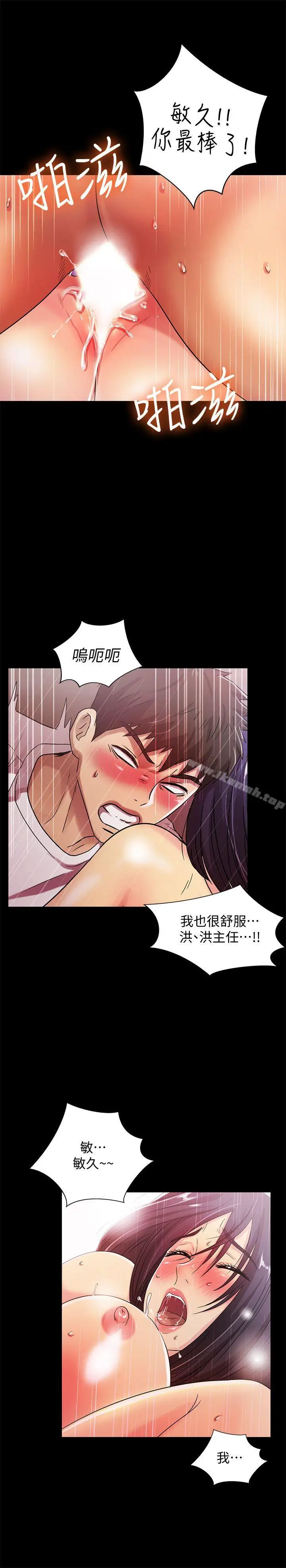 漫画《激情开麦拉》第22话第13张图