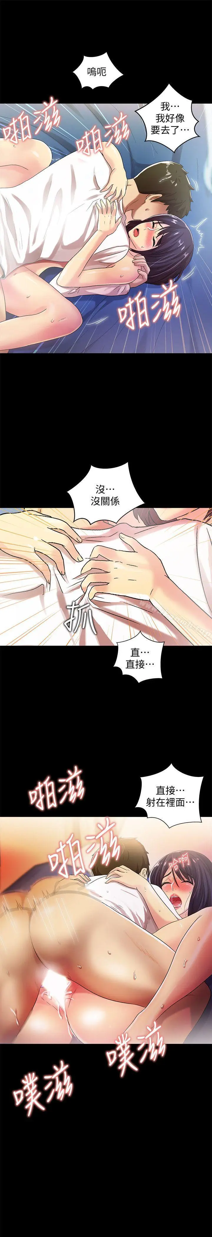 漫画《激情开麦拉》第22话第14张图