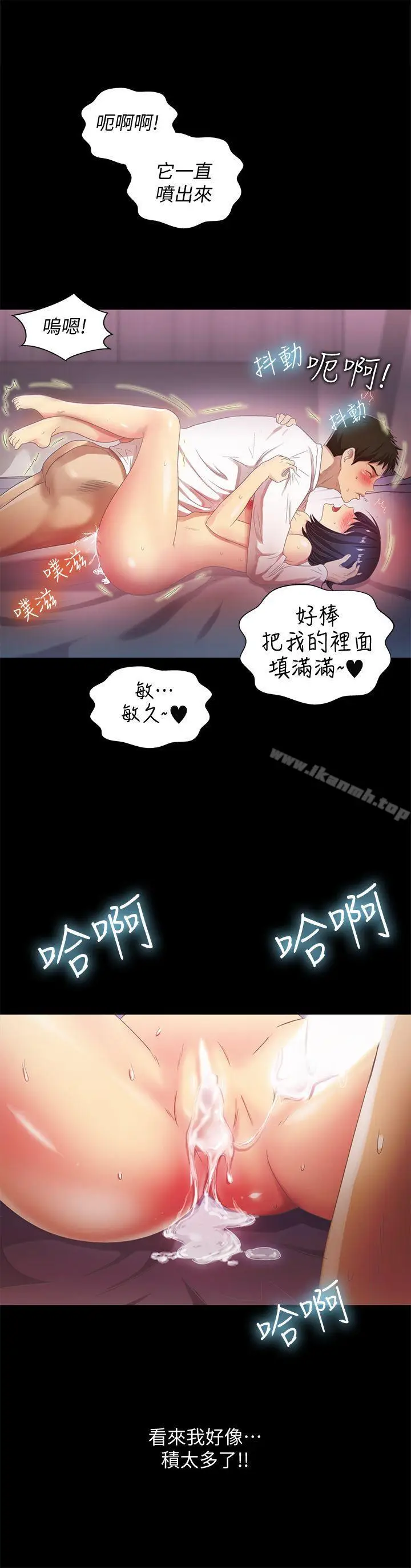 漫画《激情开麦拉》第22话第18张图