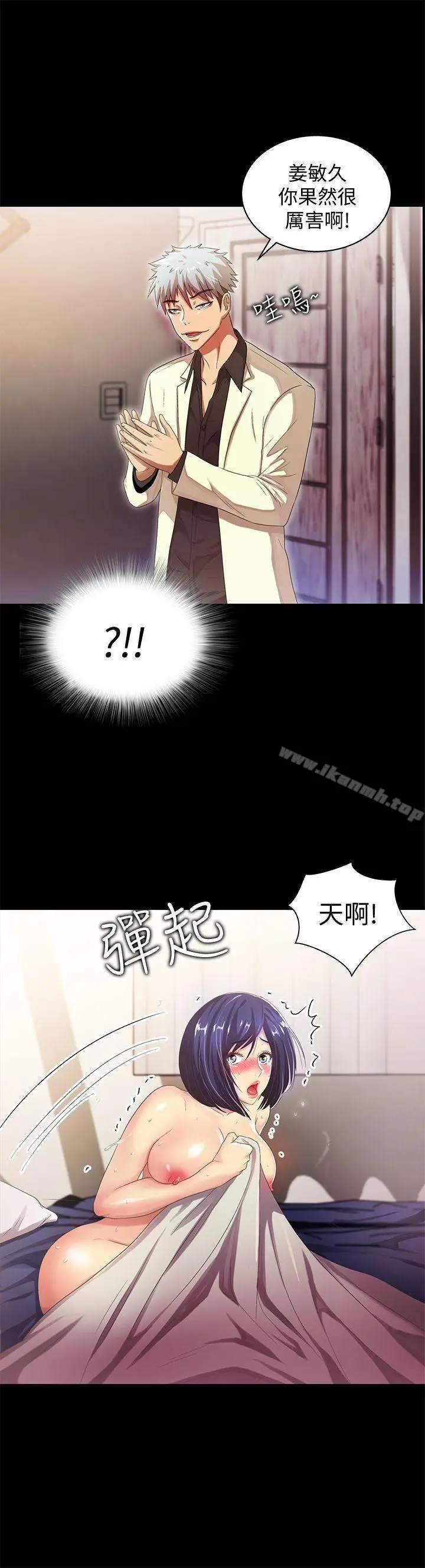 漫画《激情开麦拉》第22话第23张图