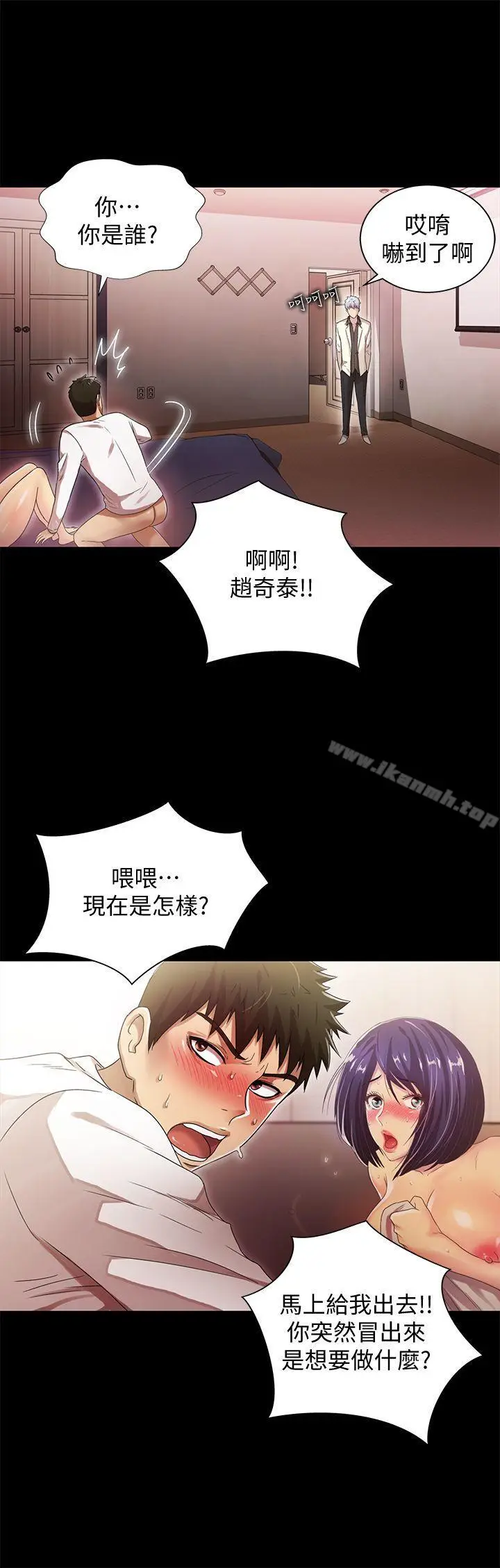 漫画《激情开麦拉》第22话第24张图