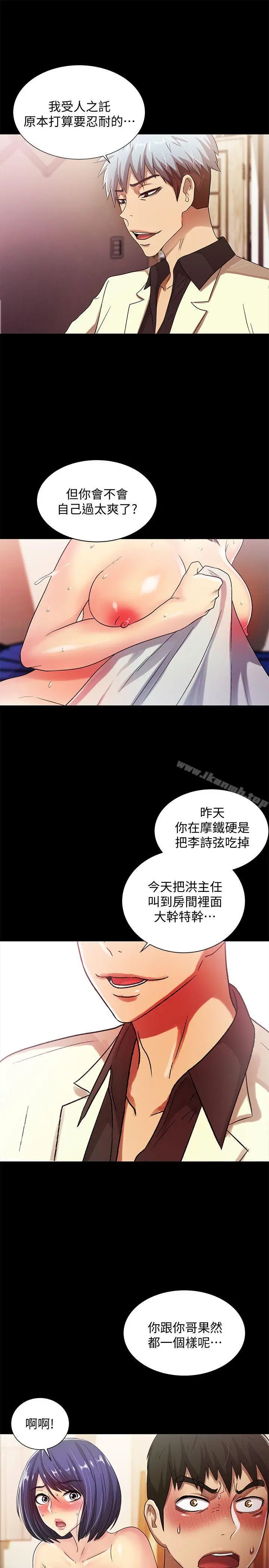 漫画《激情开麦拉》第22话第25张图