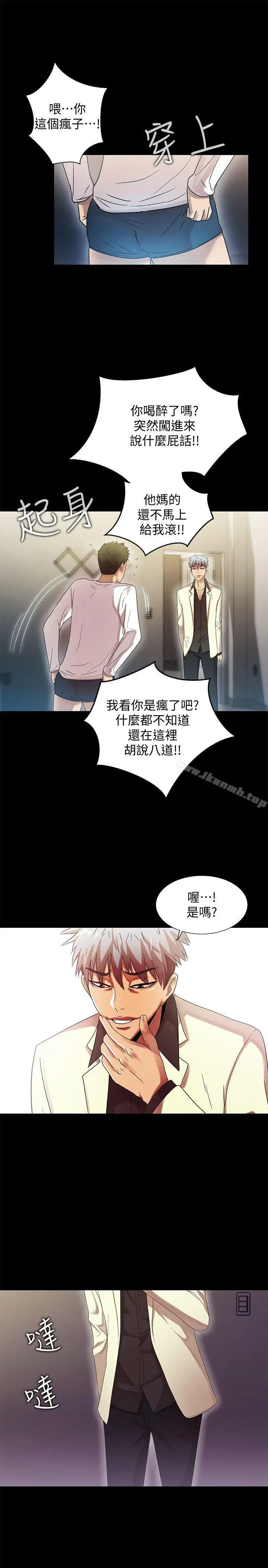 漫画《激情开麦拉》第22话第28张图