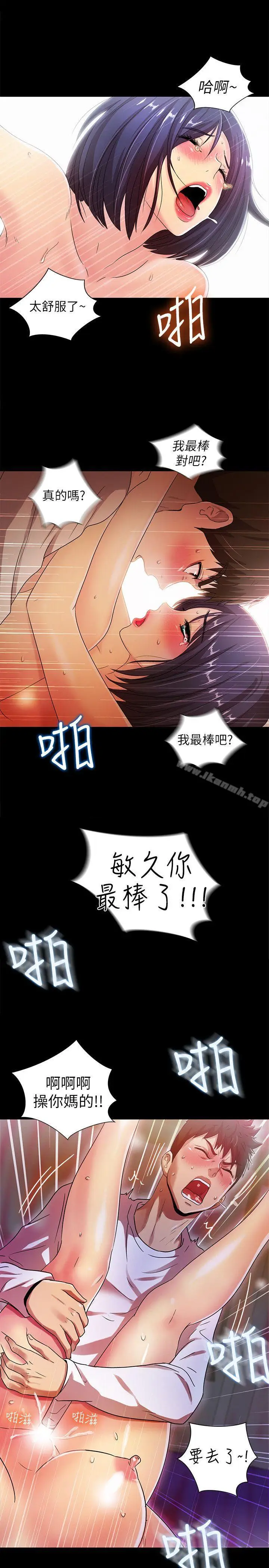 漫画《激情开麦拉》第22话第3张图