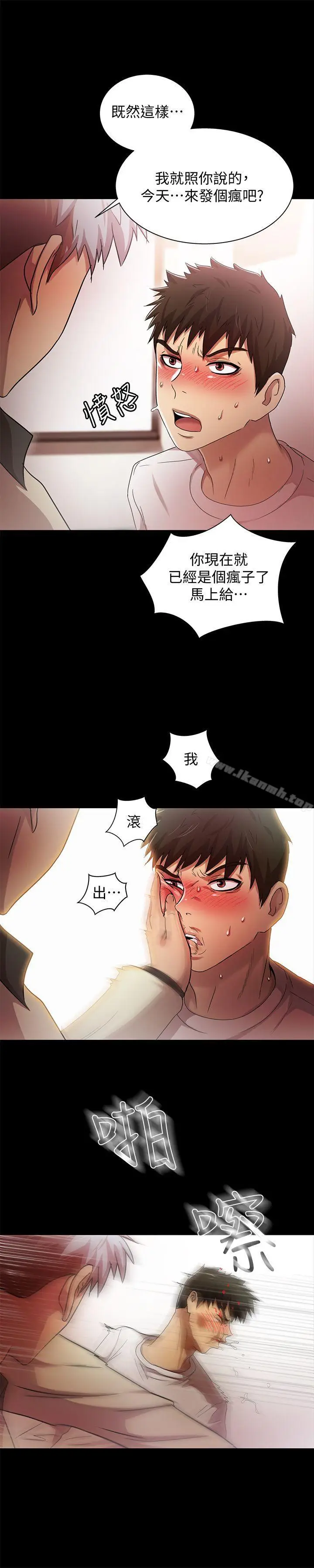 漫画《激情开麦拉》第22话第30张图