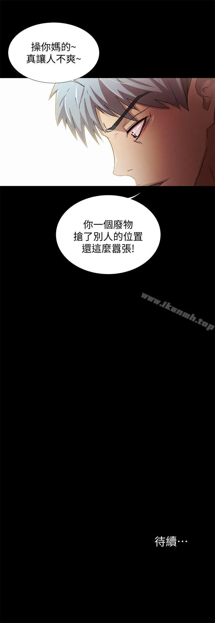 漫画《激情开麦拉》第22话第32张图