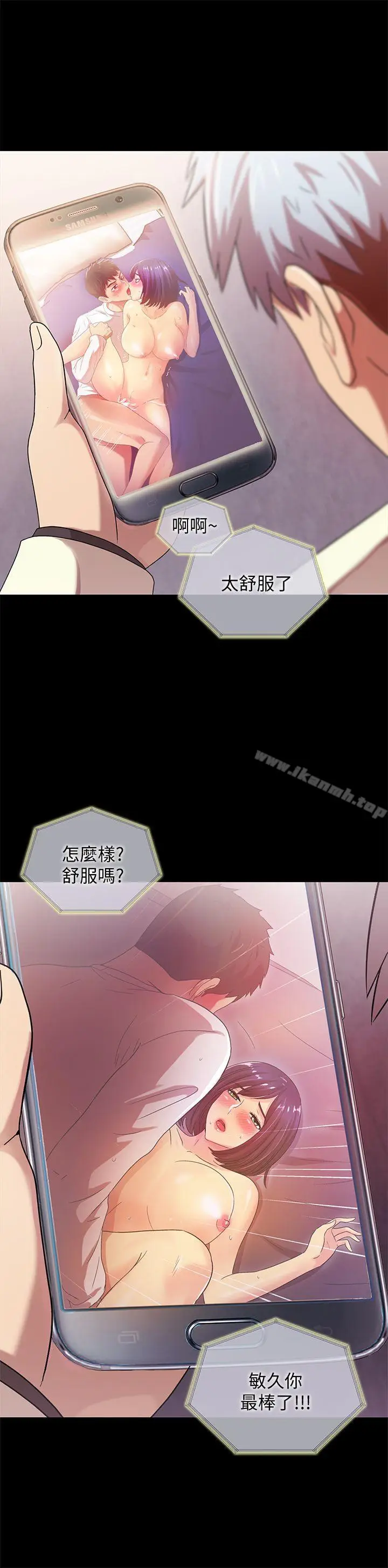 漫画《激情开麦拉》第22话第7张图