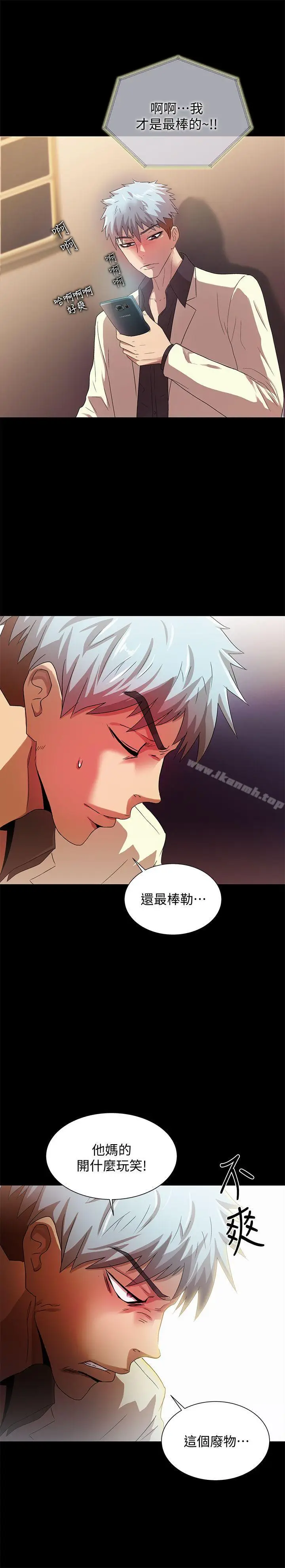 漫画《激情开麦拉》第22话第8张图