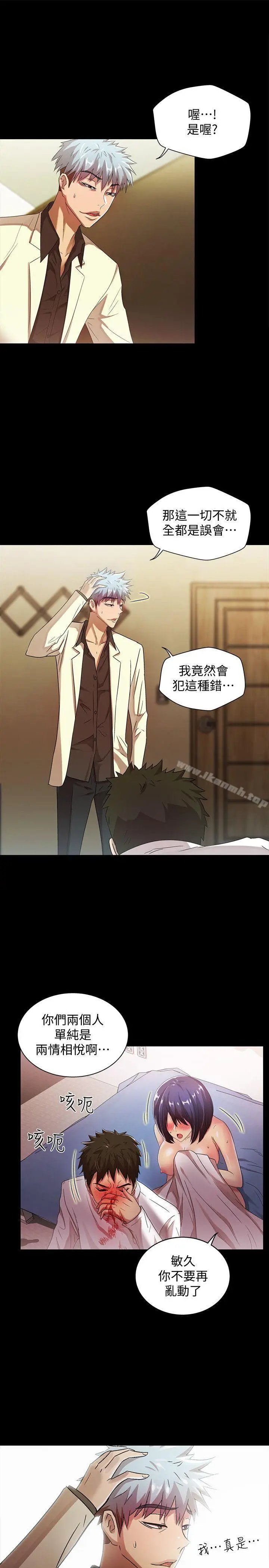 漫画《激情开麦拉》最终话第10张图